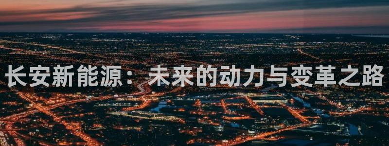 新宝gg主管都是谁