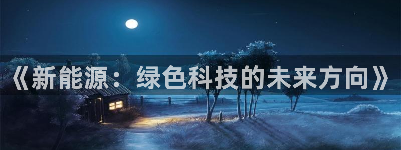 菲律宾新宝gg娱乐